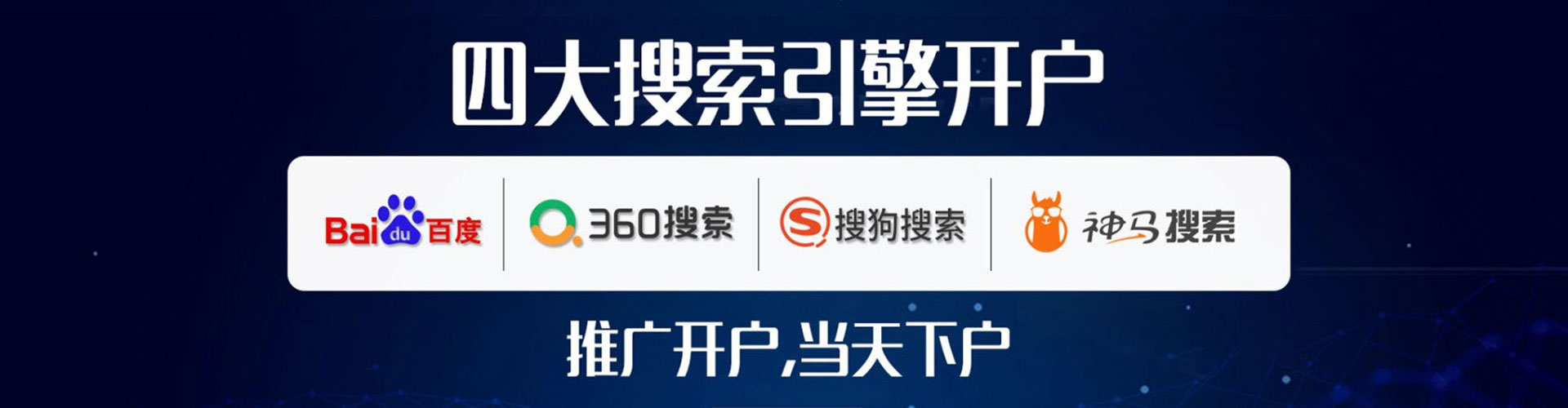 尚义信息流大师